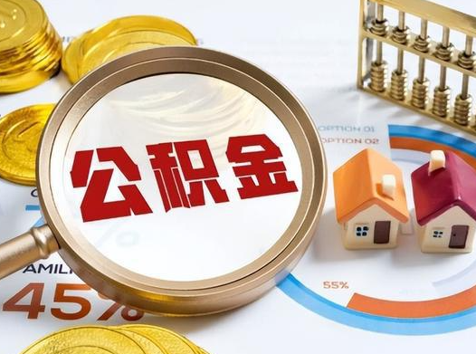 唐山2025年灵活就业人员公积金政策