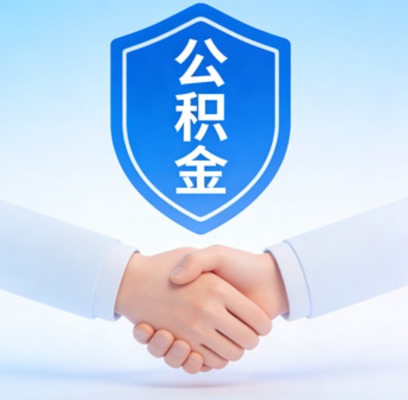 唐山告别“跑腿”时代：公积金代办正在成为你的“住房金融顾问”