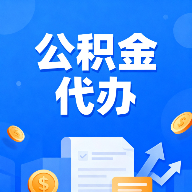 唐山最新公积金政策一个接一个!错过这些新规,你可能少拿好几万